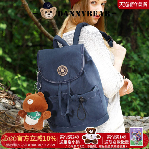 丹尼熊时尚小背包女迷你出行双肩包轻便原创ins小书包送小熊挂饰