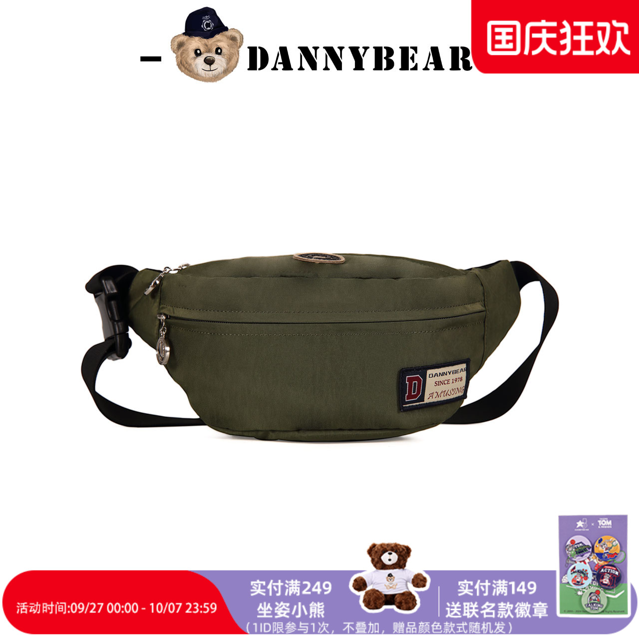 丹尼熊斜挎胸包男女腰包帆布尼龙布轻便运动个性休闲DKB4828087