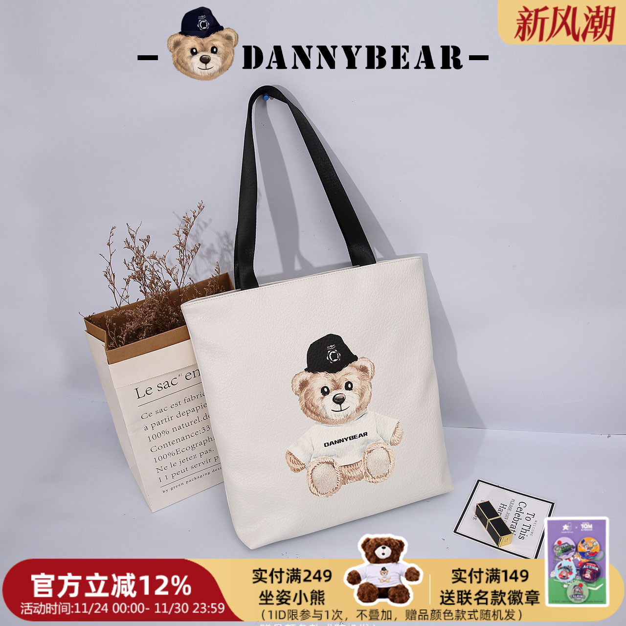 丹尼熊女式单肩包潮流舒适休闲