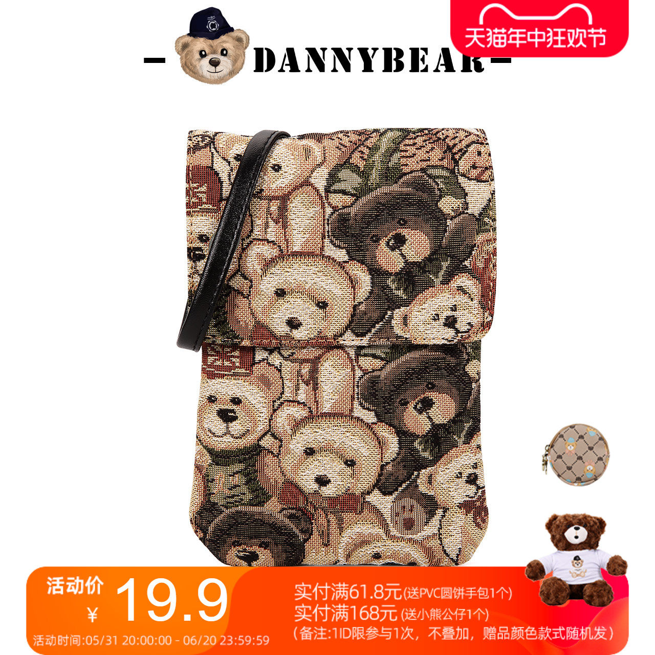 丹尼熊单肩手机袋手机包女包日常通勤百搭斜挎小包DKB4825003