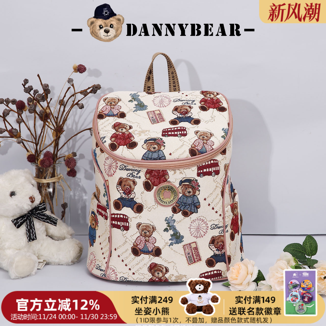 丹尼熊双肩包休闲舒适百搭潮流