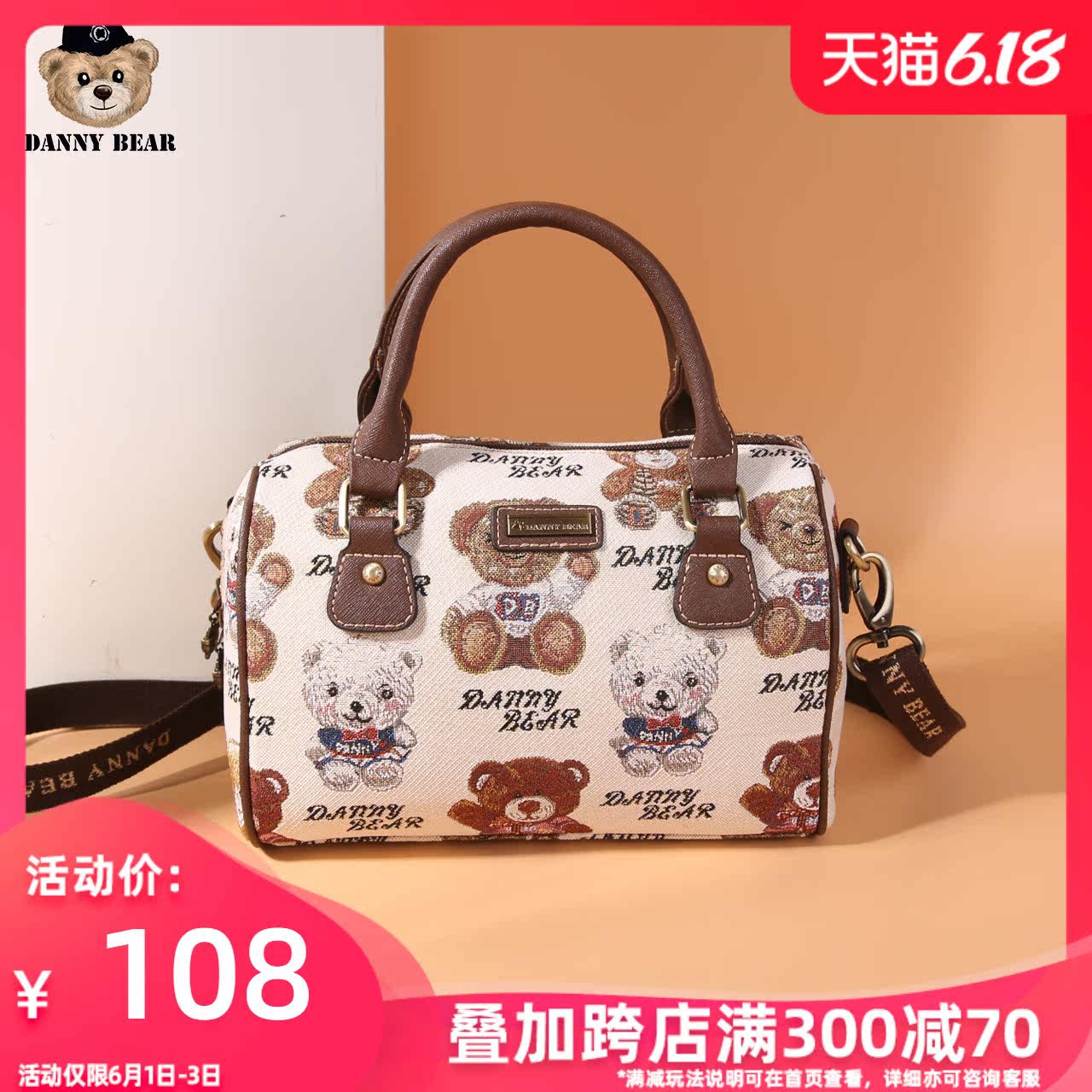 丹尼熊包包女包新款2020时尚波士顿女包单肩斜挎手提洋气枕头包潮