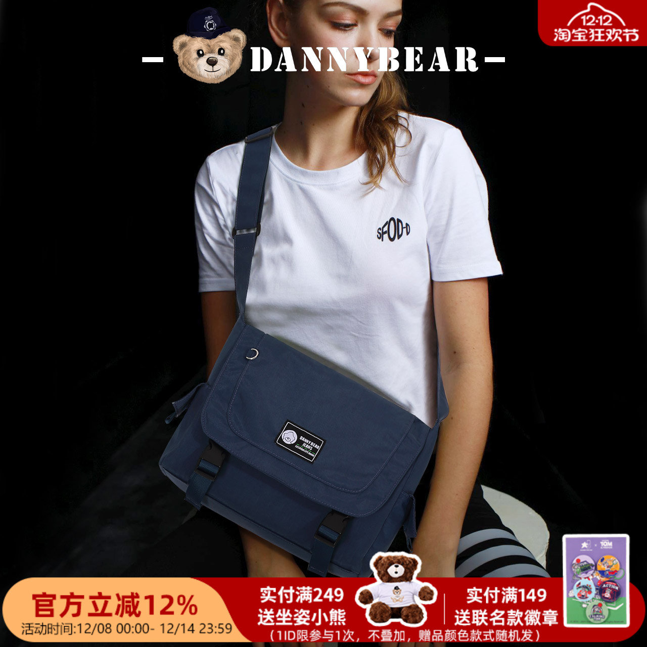 丹尼熊单肩斜挎包男女休闲洗水布包新轻便户外运动学院风4828032