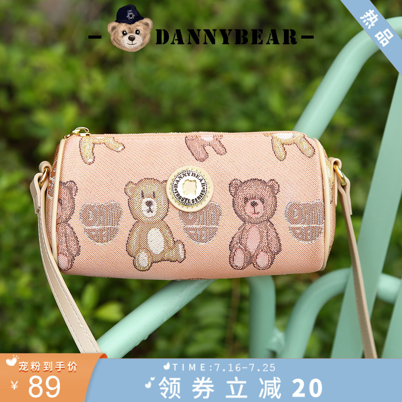丹尼熊巴比龙斜挎包女圆筒包夏日新款女士甜心熊小众DKB2825021