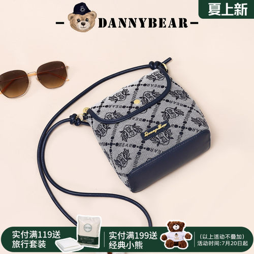 丹尼熊斜挎包女包新品水桶包百搭单肩挎包简约通勤休闲DKB5825025
