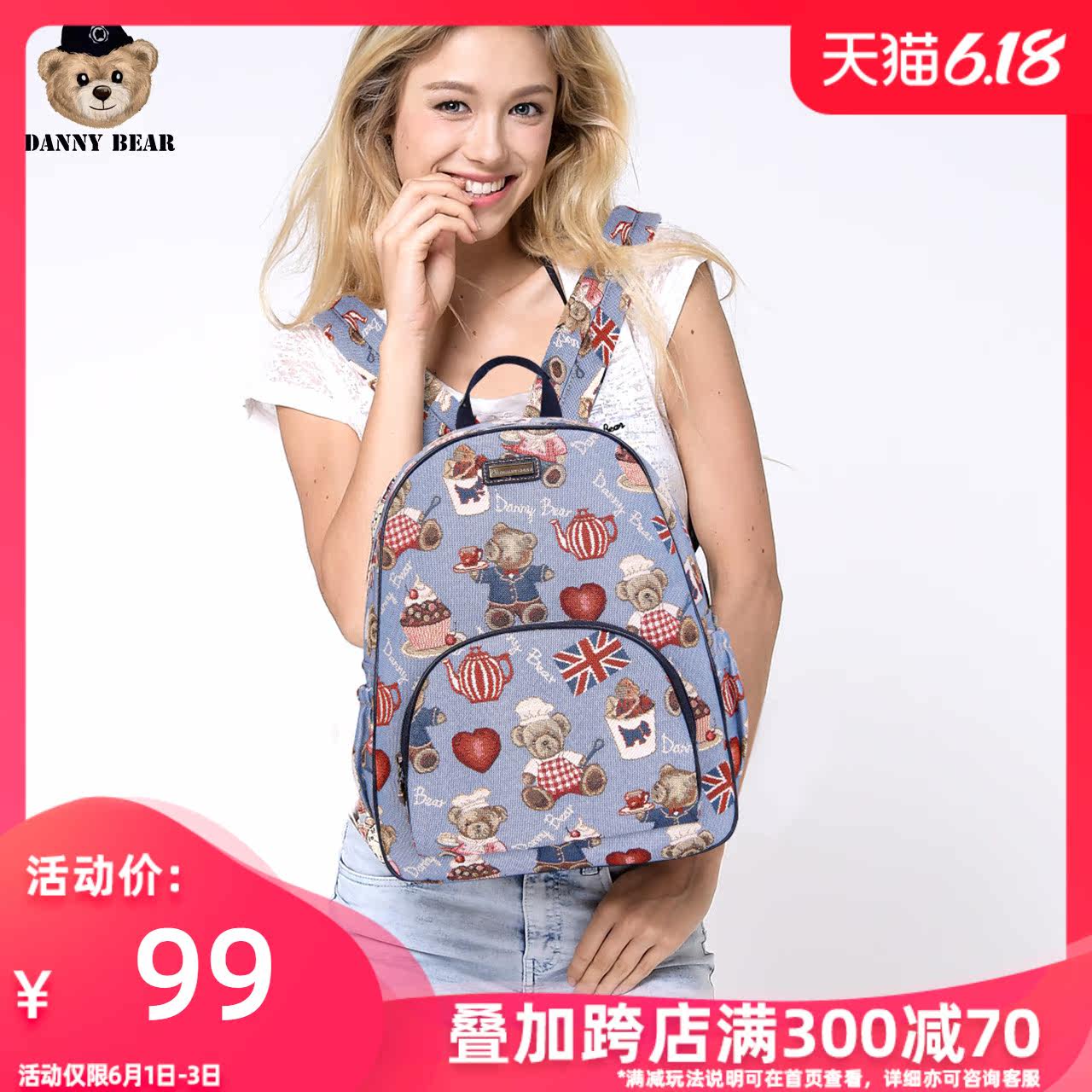 丹尼熊双肩背包双肩包女书包新款小熊背包潮女旅行包DMB7115045