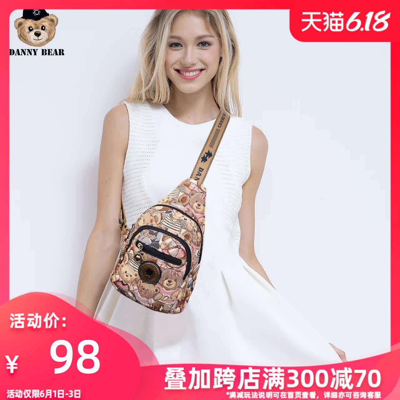 丹尼熊个性胸包斜挎包女 旅行休闲百搭户外运动随身包DMB9115092