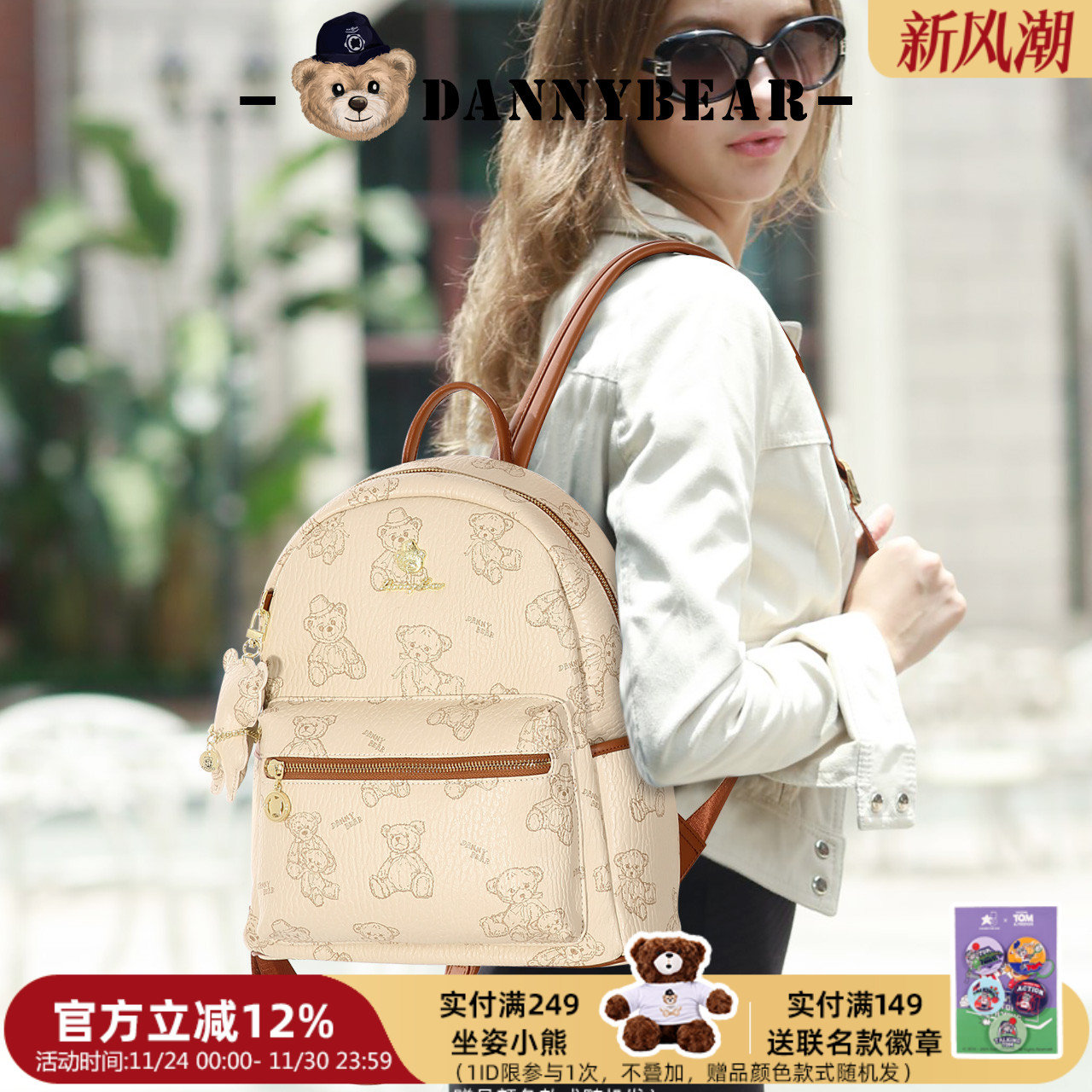 丹尼熊2025新品双肩包女包背包大容量电脑通勤学院出游DKB5826038