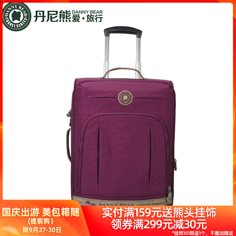 Danny Bear/丹尼熊小行李箱女防水小型20寸密码登机箱轻便旅行箱