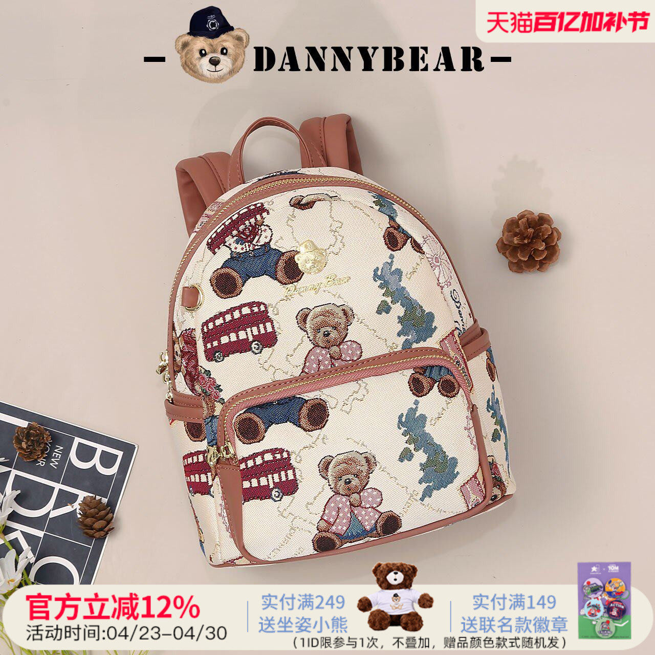 丹尼熊小背包双肩包女新款学生书包出游旅行日常百搭小熊帆布包