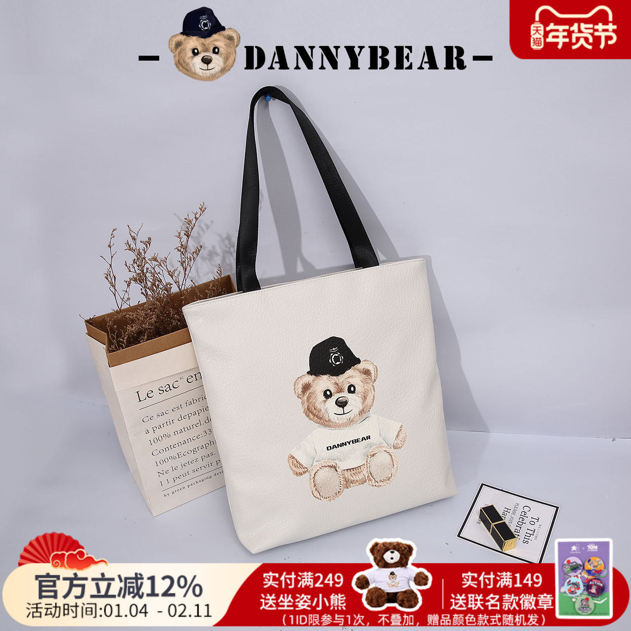 丹尼熊单肩包购物袋女包新款托特包纯色百搭手提女包DKB4826029