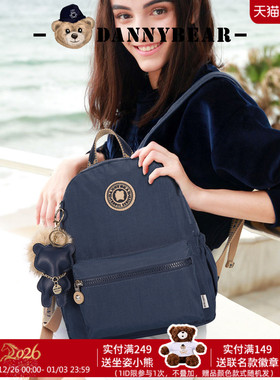 丹尼熊旅行包包女双肩包学生后背包小众纯色小熊布包休闲出游百搭