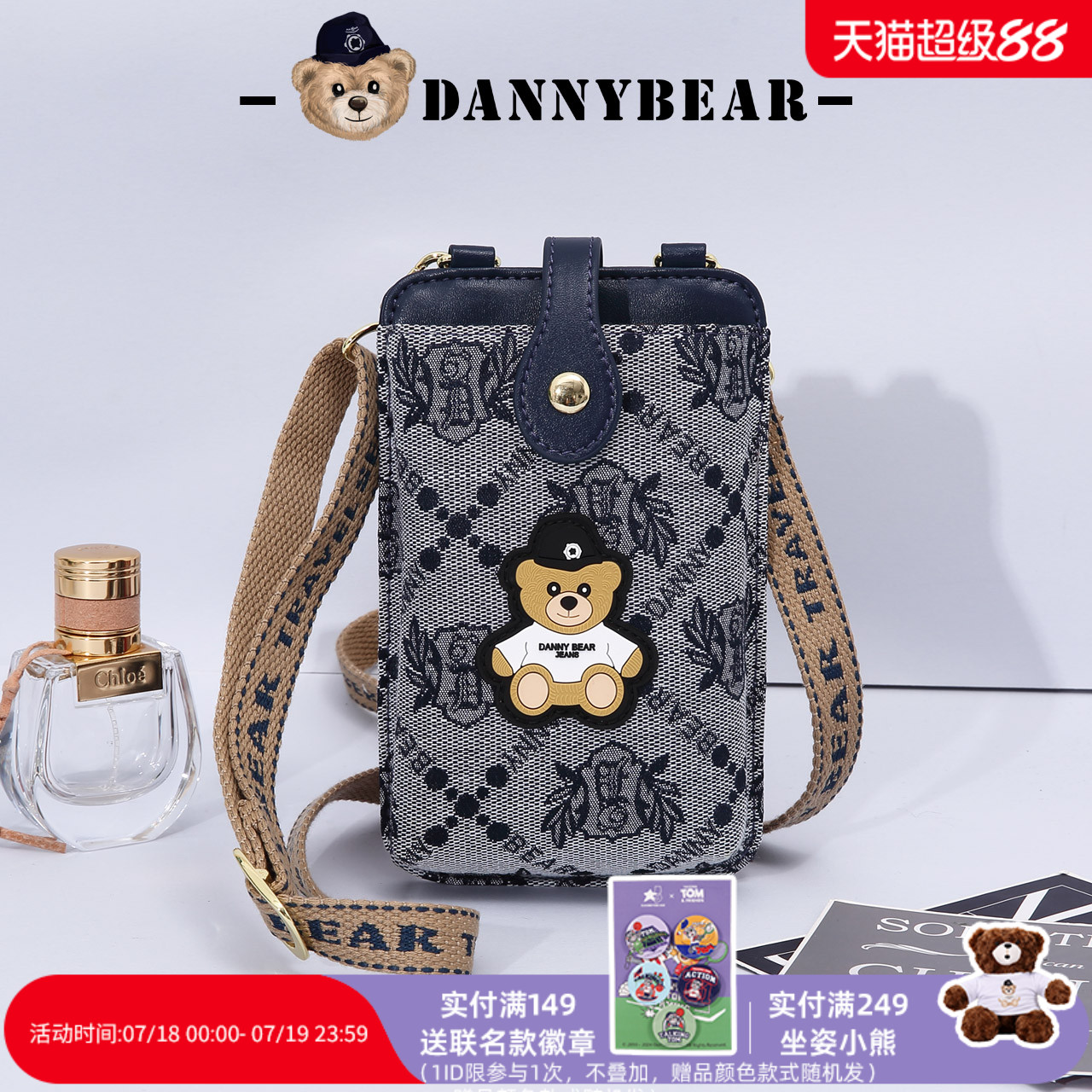 丹尼熊斜挎小包休闲时尚
