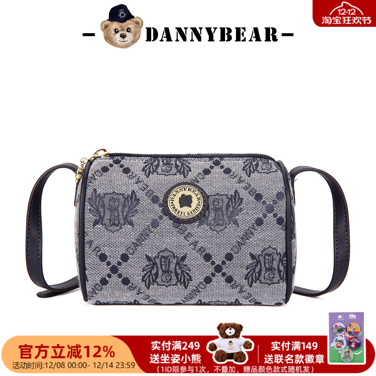 丹尼熊斜挎小包女包日常通勤出游小挎包休闲轻便百搭DKB0115182