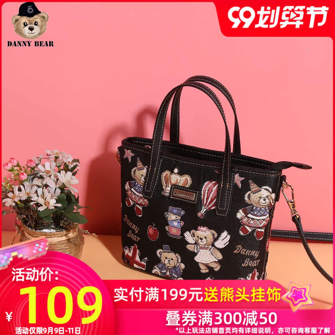 丹尼熊新品手提斜挎女包 2020日韩风时尚party小熊布包青春学院风