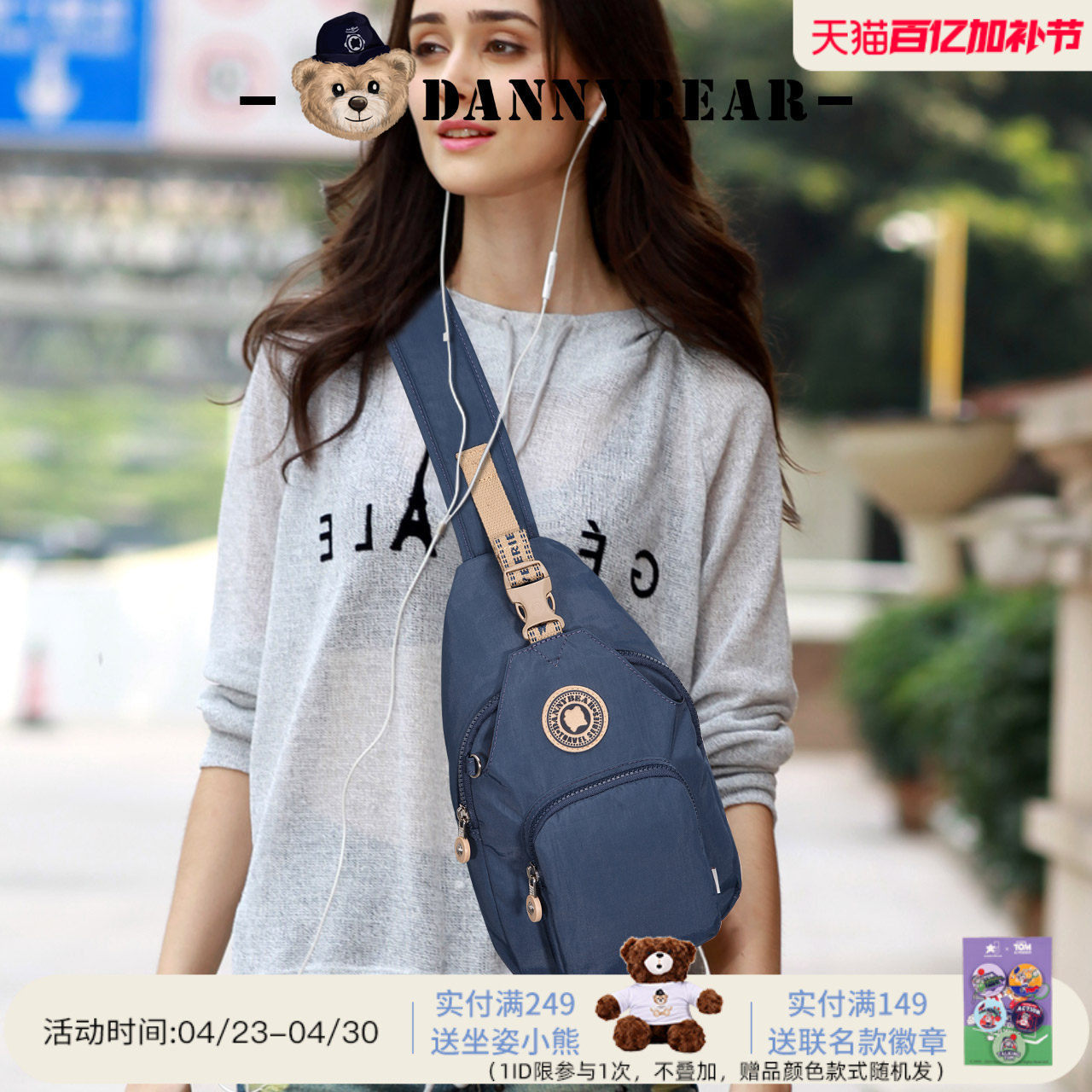 丹尼熊胸包男女斜挎包包户外运动休闲轻便出游旅行包包DMB3828001