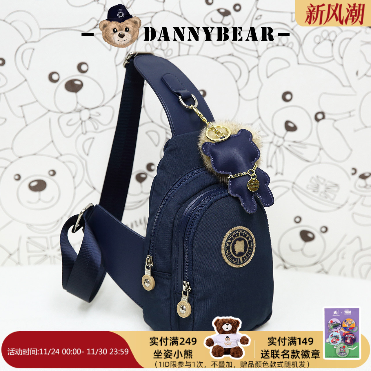 丹尼熊新品胸包男女休闲