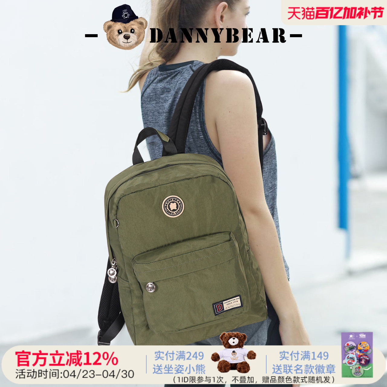 丹尼熊双肩包背包男女学院风大学生书包休闲轻便帆布包DKB4828078