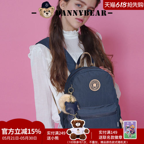 丹尼熊小背包双肩包女学生书包休闲户外背包轻盈洗水布包3828017