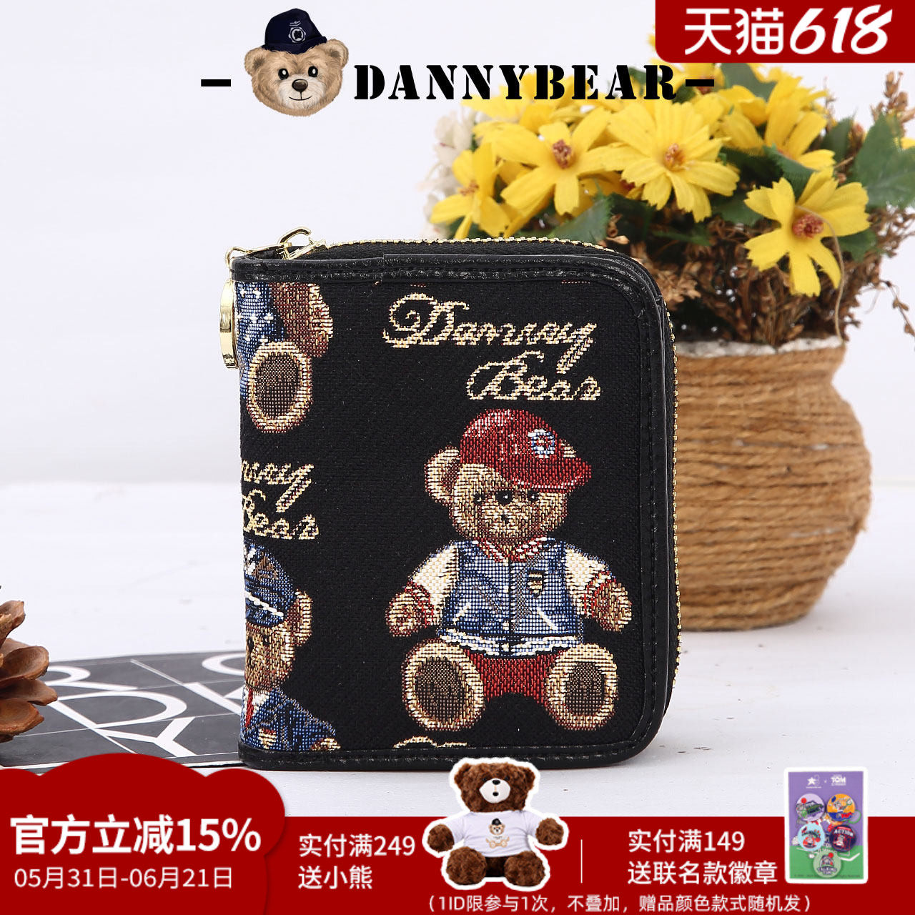 丹尼熊拉链小钱包小卡包女款短款钱包钱夹多隔层小熊钱包3822005