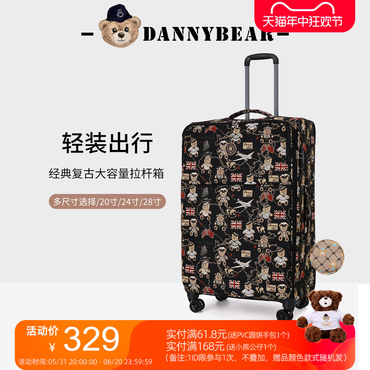 丹尼熊新侧开盖行李拉杆箱24寸大容量多功能男女出差旅行登机箱