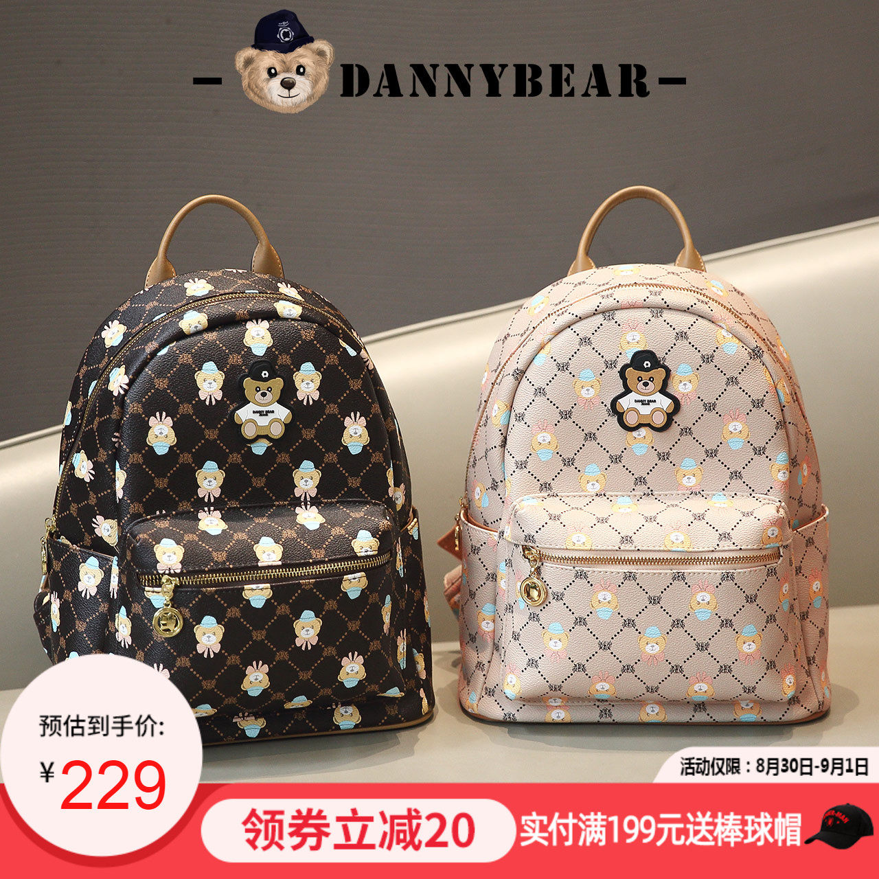 丹尼熊爱旅行双肩包背包女包商务通勤出行日常老花背包1116067