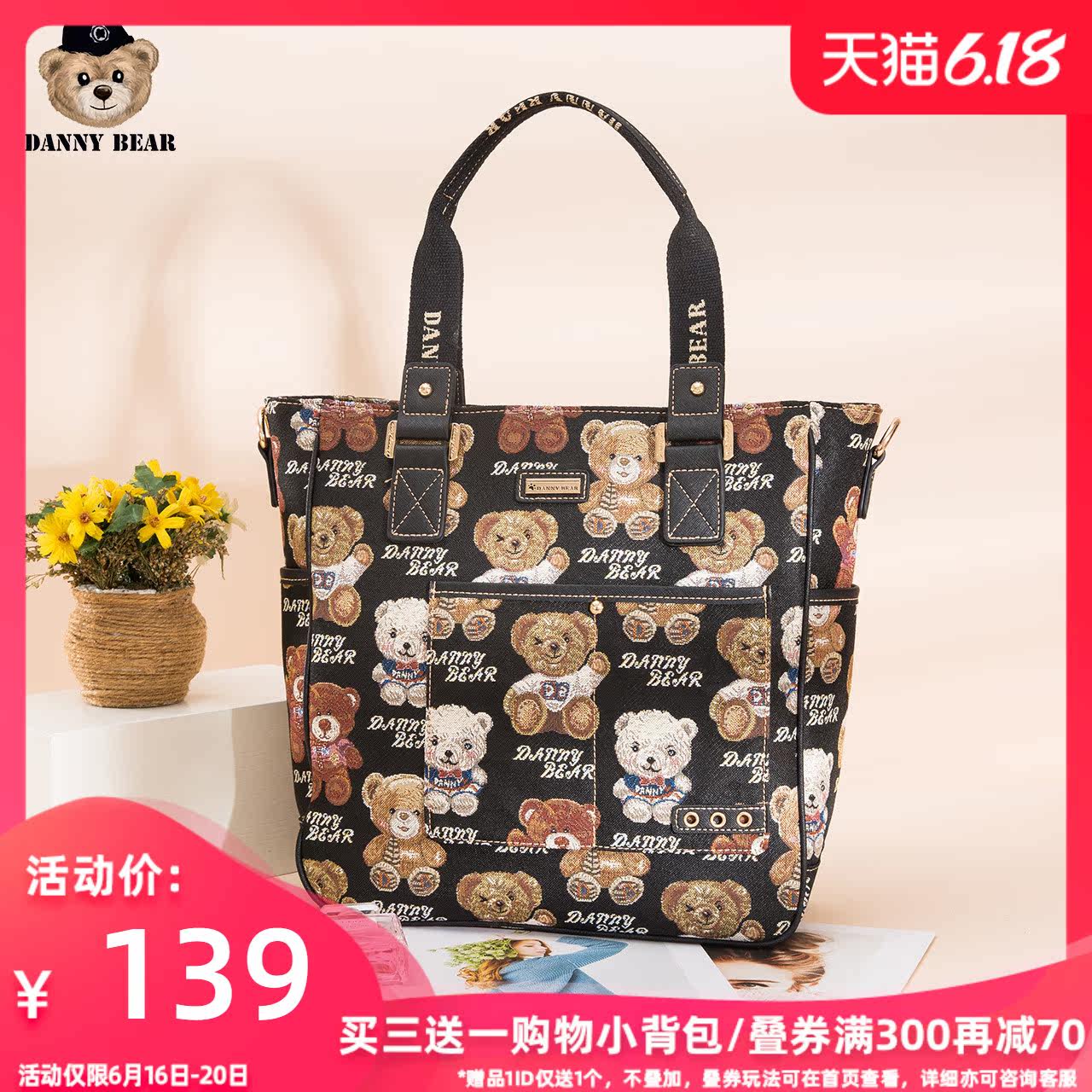 丹尼熊旅行单肩包袋托特包大容量妈咪包女包斜挎文件包DMB9115039