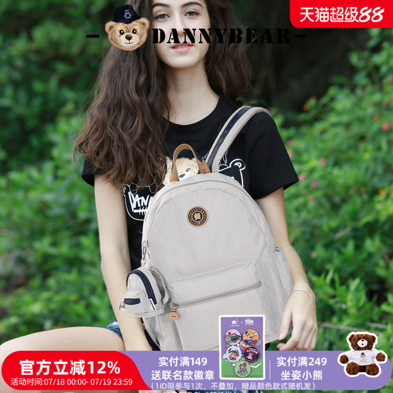 丹尼熊电脑背包旅行双肩包男女2025新款大容量休闲轻便防水482807