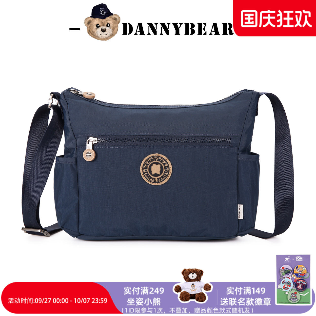DannyBear/丹尼熊斜挎包