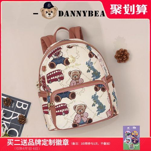 丹尼熊双肩包学生书包休闲