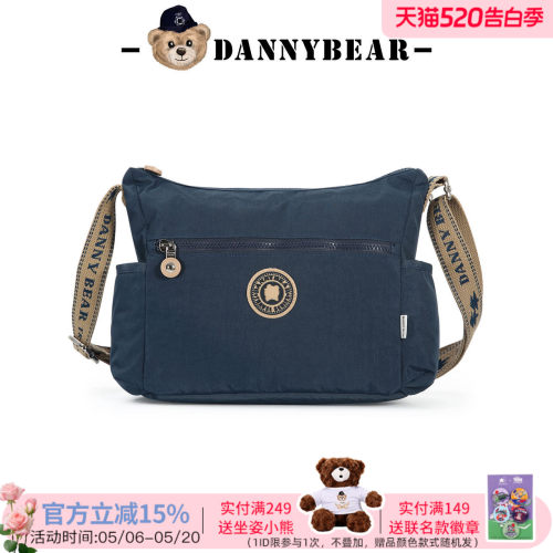 DannyBear/丹尼熊斜挎包