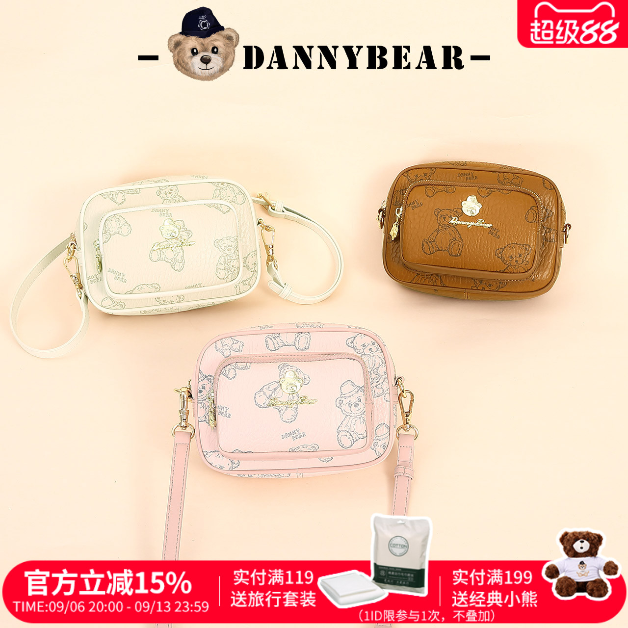 Danny Bear/丹尼熊大象纹印花斜挎包女可爱百搭小方包轻盈单肩包