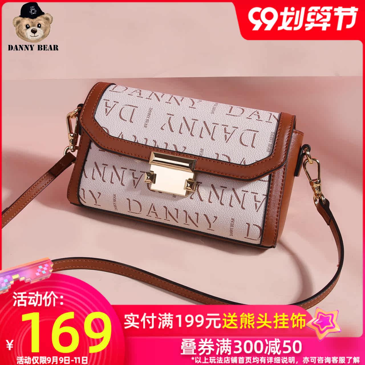 丹尼熊2020新品斜挎包小包女 经典小香风拼色信封包DTB9916021