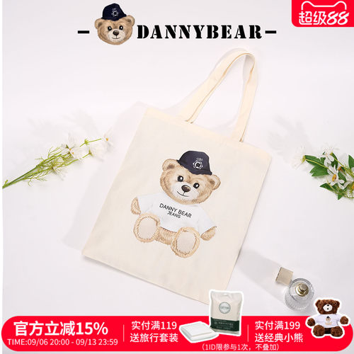 丹尼熊折叠便携购物袋帆布包单肩女休闲户外出行大容量印花小熊