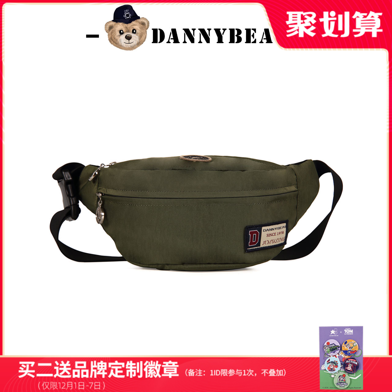 丹尼熊斜挎胸包男女腰包帆布尼龙布轻便运动个性休闲DKB4828087