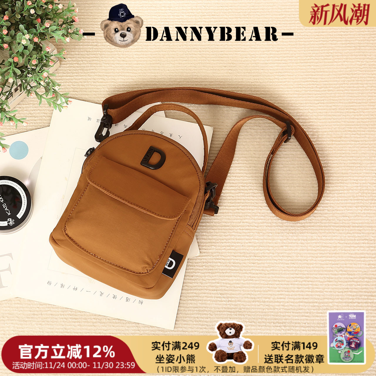 丹尼熊手拎斜挎包男女休闲布包新款轻便通勤出行百搭DKB5828051