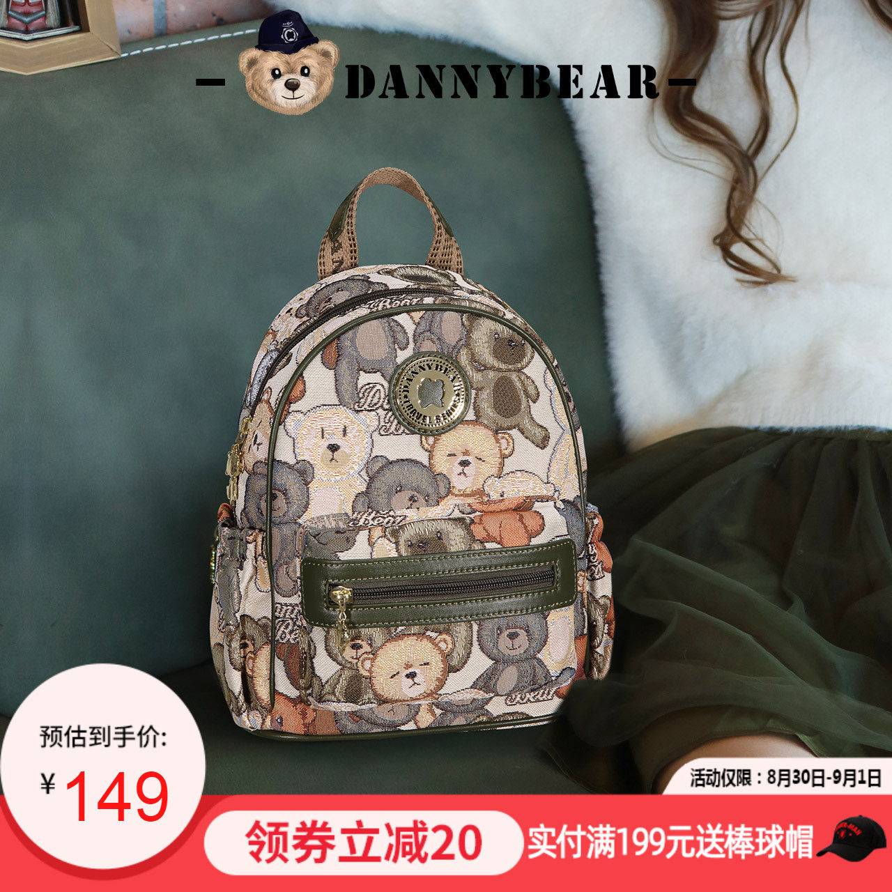 丹尼熊小背包双肩包女学生书包出游旅行日常通勤百搭小熊帆布包