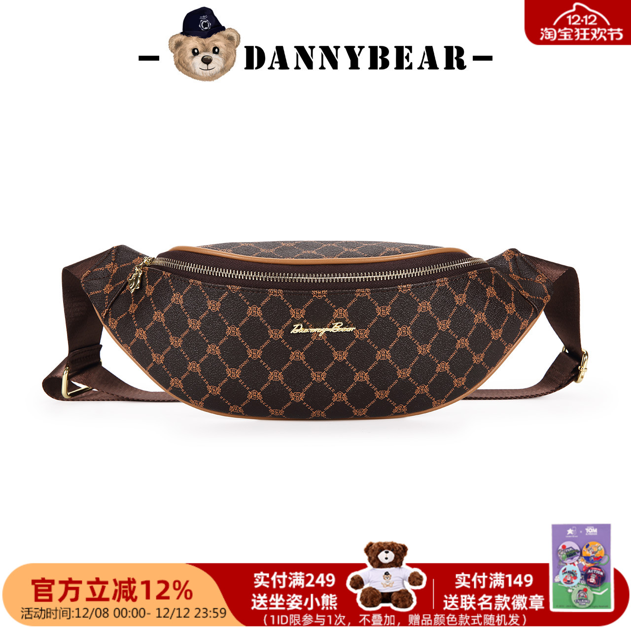 丹尼熊单肩斜挎胸包男女个性腰包时尚休闲百搭斜挎包DKB1826047