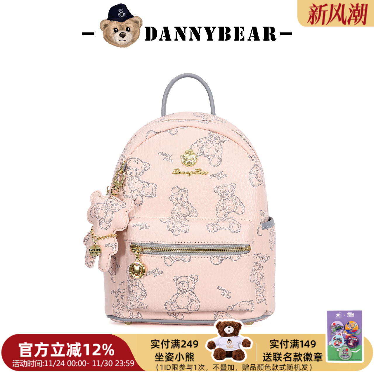 丹尼熊精致小背包双肩包女2025新品通勤简约高颜值小众DKB5826037