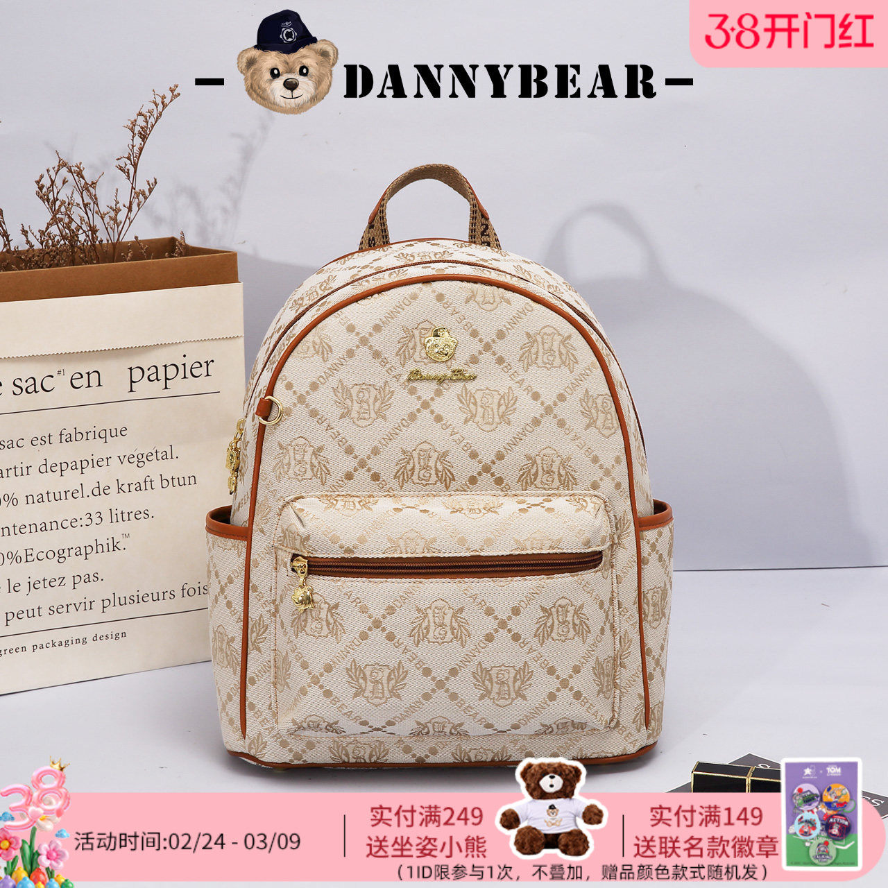 丹尼熊背包双肩包女学生书包通勤休闲简约时尚高颜值DKB4825042