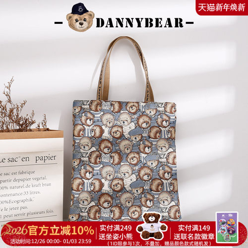 丹尼熊帆布袋织花休闲通勤