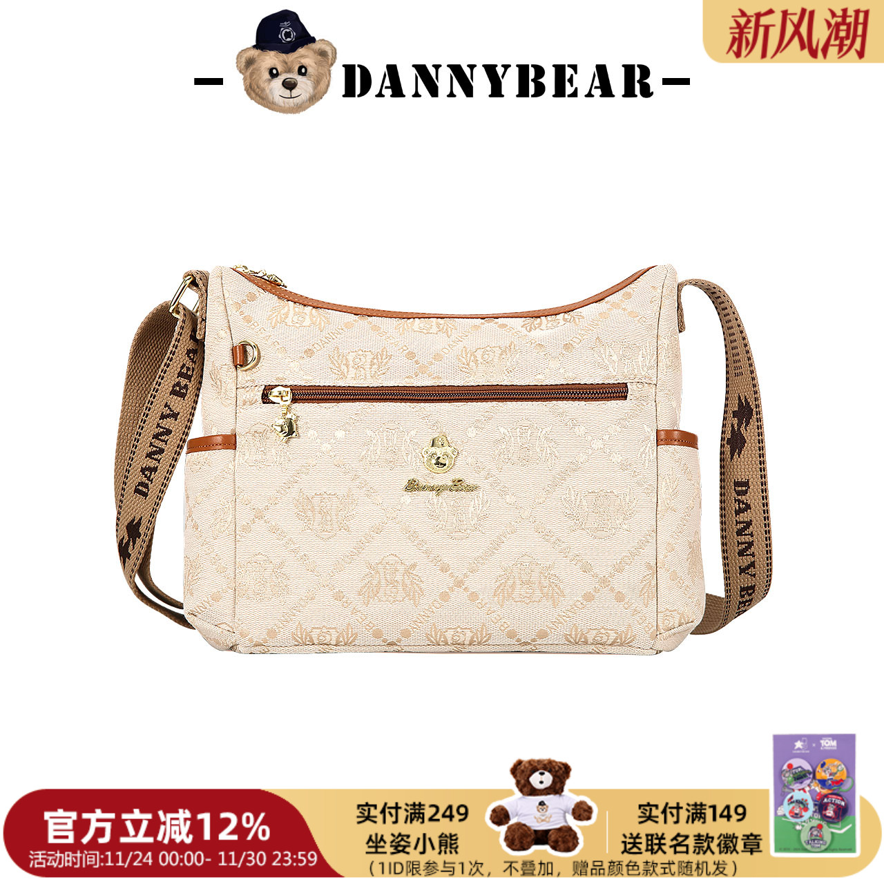 丹尼熊女式斜挎包休闲时尚