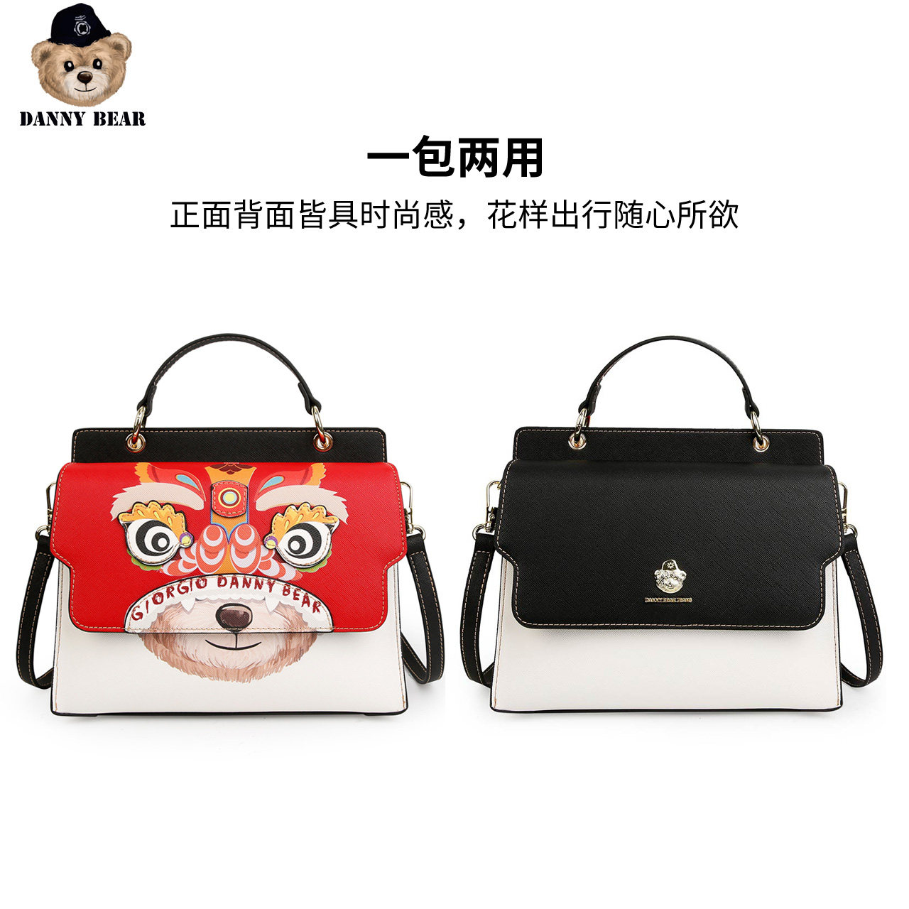 丹尼熊双面可用手提包斜挎包女包 新款国潮风女手提包DJB9816048