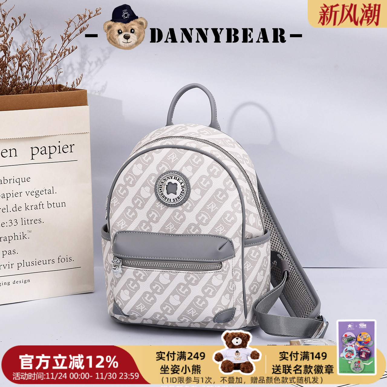 丹尼熊双肩包休闲时尚潮流