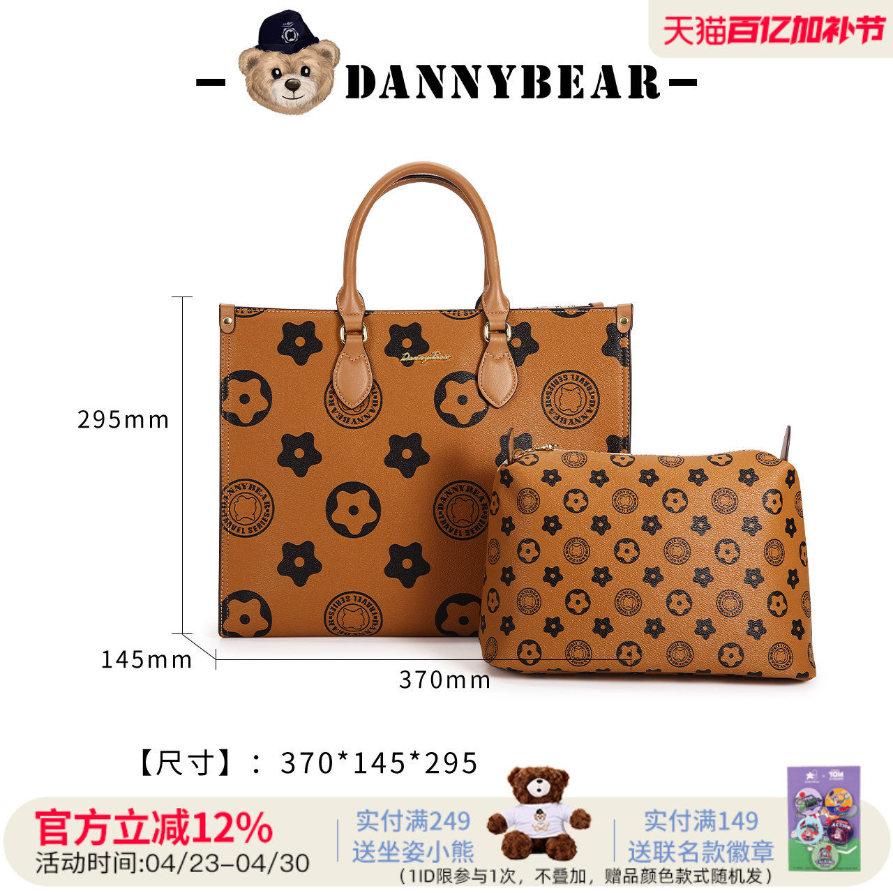 丹尼熊单肩托特包大容量女士通勤时尚格子电脑包子母包DKB1826033