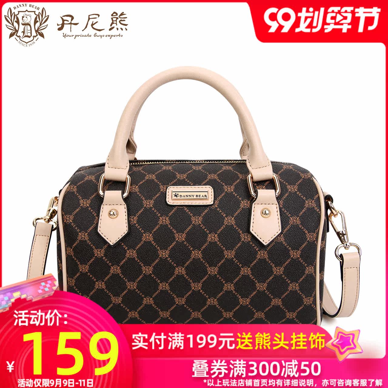 丹尼熊手提斜挎包女小波士顿包 新款菱格格仔熊手提包DBWB8116002