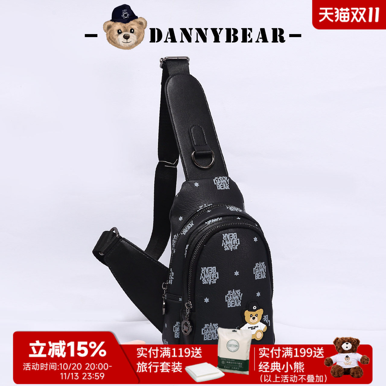 丹尼熊胸包男女包新品个性斜挎通勤休闲户外旅行胸包DKB5826022B