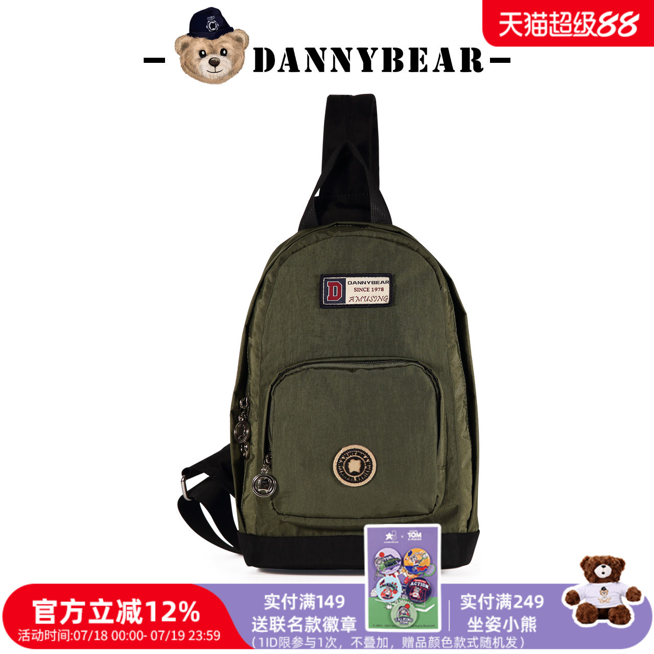 丹尼熊胸包男女帆布尼龙布包新品美式学院风个性休闲DKB4828080