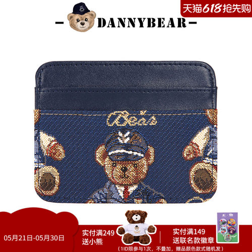 丹尼熊卡片包卡通时尚