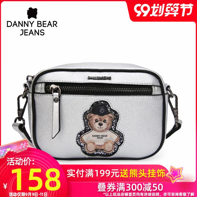 Danny Bear/丹尼熊斜挎小包女2020新款个性时尚银色单肩小方包女